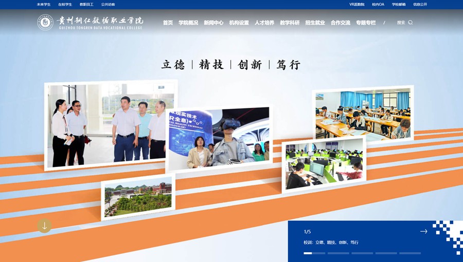 兴城数据职业学院